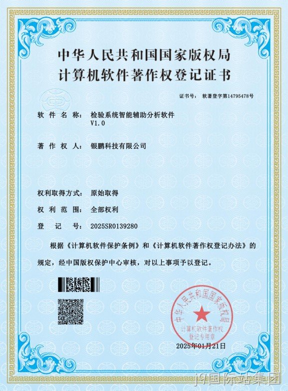检验系统◎智能辅助♧分析软件.jpg